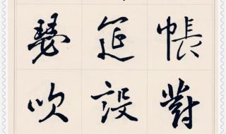 千字文全文诵读