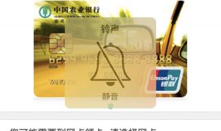 中国银行信用卡取消